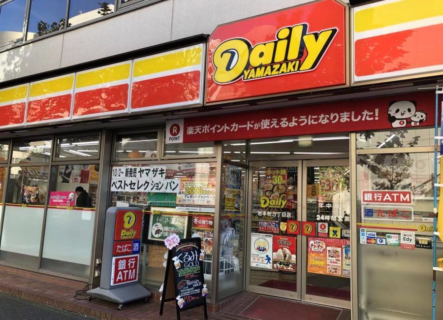 近くのデイリーヤマザキ 岩本町3丁目店まで225m（徒歩3分）