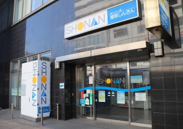 近くの湘南信用金庫追浜支店まで818m（徒歩11分）