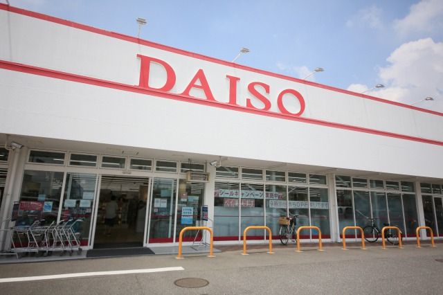 近くのダイソー 東浦店まで1,469m(徒歩19分)