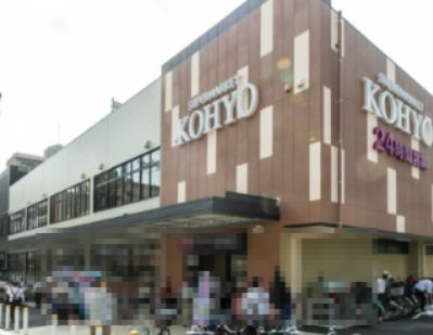 近くのKOHYO(コーヨー) 阪急三国店まで1,061m（徒歩14分）