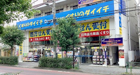 近くの全日食チェーン くすりのダイイチ東伏見北口店まで428m(徒歩6分)