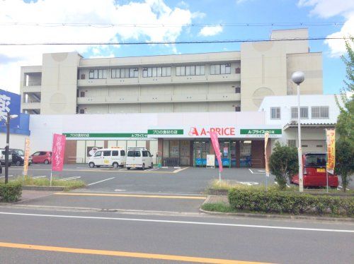 近くのAプライス守口店まで654m(徒歩9分)
