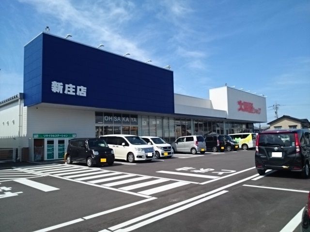 近くの大阪屋ショップ 新庄店まで1,877m(徒歩24分)