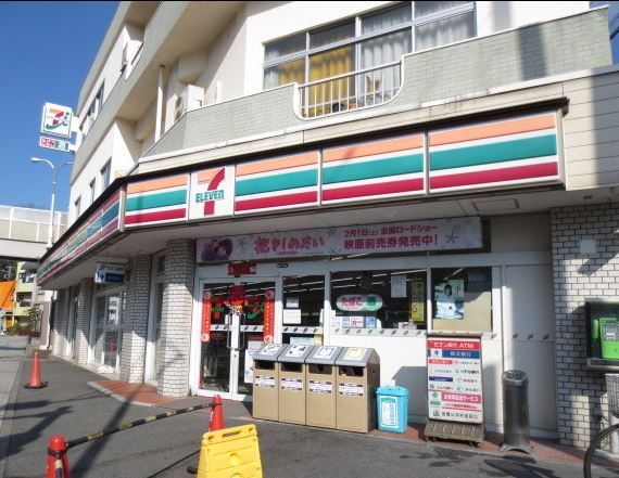 近くのセブンイレブン 浦賀店まで43m（徒歩1分）