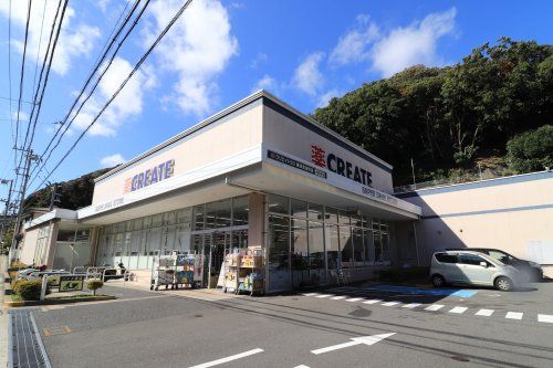 近くのクリエイトSD(エス・ディー) 横須賀浦賀店まで395m（徒歩5分）