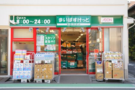 近くのまいばすけっと青戸7丁目店まで1,230m(徒歩16分)