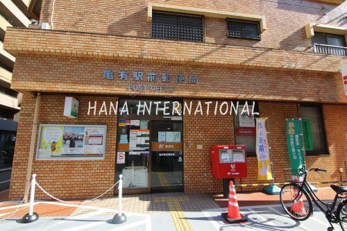 近くの亀有駅前郵便局まで818m(徒歩11分)
