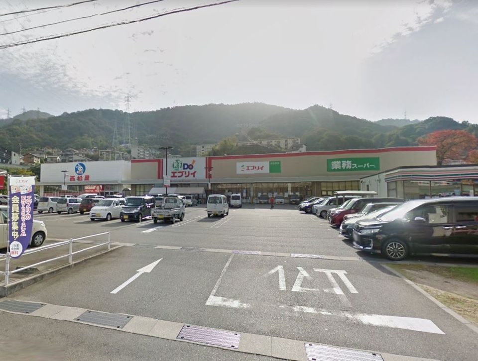 近くの業務スーパー エブリイ呉宮原店まで640m(徒歩8分)