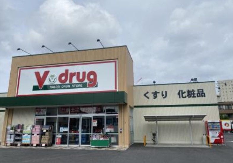 近くのV・drug 藤が丘北店まで329m（徒歩5分）
