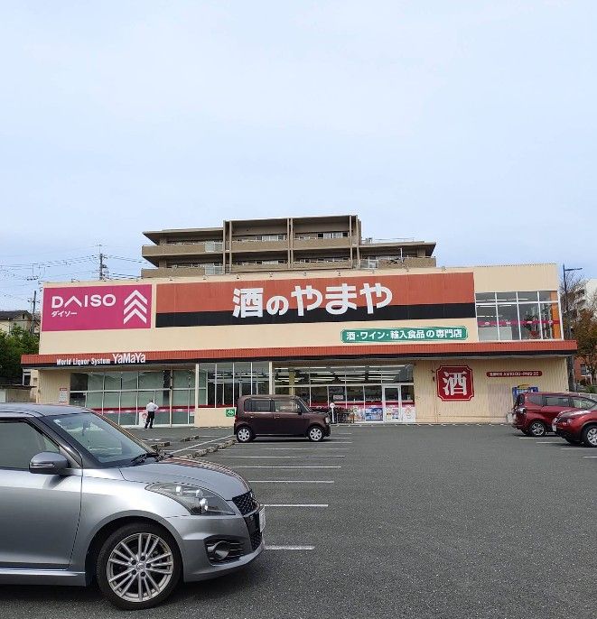 近くのザ・ダイソー やまや高槻奈佐原店まで218m(徒歩3分)