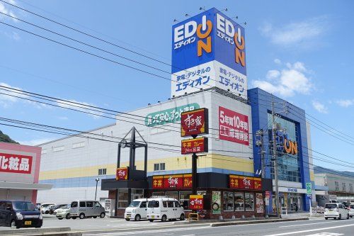 近くのエディオン 広店まで361m（徒歩5分）