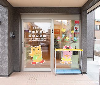 近くの幼稚園・保育園まで933m（徒歩12分）