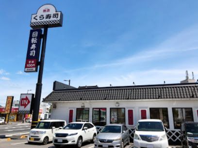 近くの無添 くら寿司 高松松島店まで1,282m(徒歩17分)