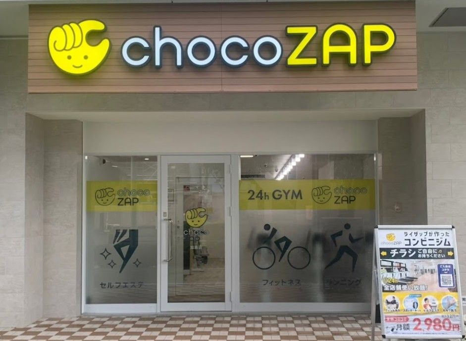 近くのchocoZAP(チョコザップ) 加島駅前まで582m（徒歩8分）