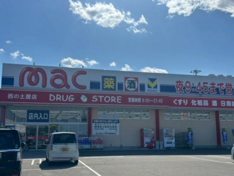 近くのmac(マック) 西の土居店まで656m(徒歩9分)