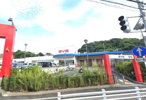 近くのave(エイビイ) 衣笠店まで1,308m（徒歩17分）
