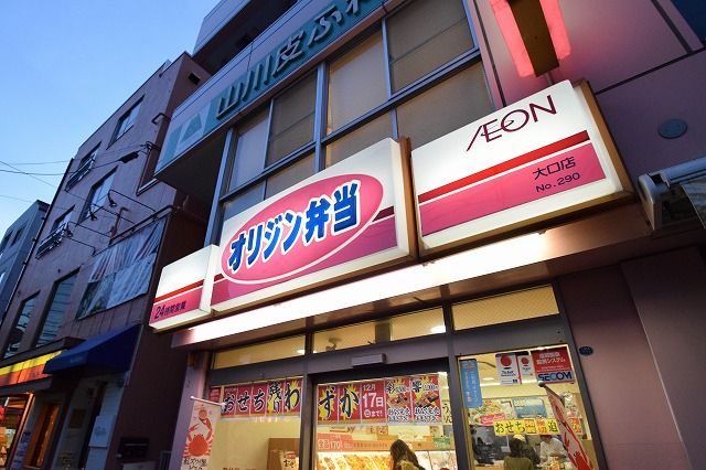 近くのキッチンオリジン 大口店まで547m（徒歩7分）