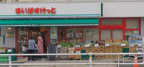 近くのまいばすけっと 塩浜2丁目店まで1,158m（徒歩15分）