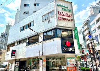 近くのバーミヤン 三鷹駅南口店まで371m(徒歩5分)