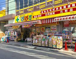 近くのぱぱす薬局三ノ輪店まで197m(徒歩3分)