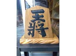 近くの王将せんべい本舗大島店まで751m(徒歩10分)