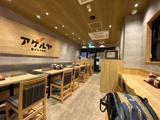 近くの揚げたて食堂 アゲルヤ 大島店まで803m(徒歩11分)