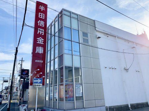 近くの半田信用金庫 成岩支店まで466m(徒歩6分)