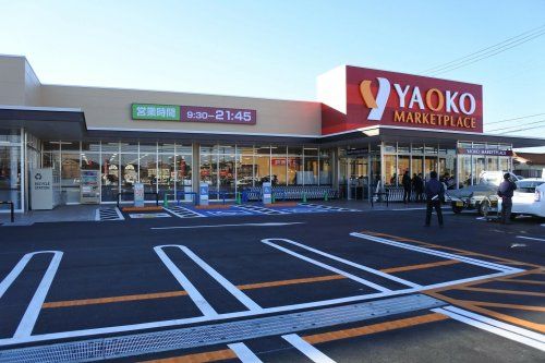 近くのヤオコー 前橋関根店まで618m（徒歩8分）