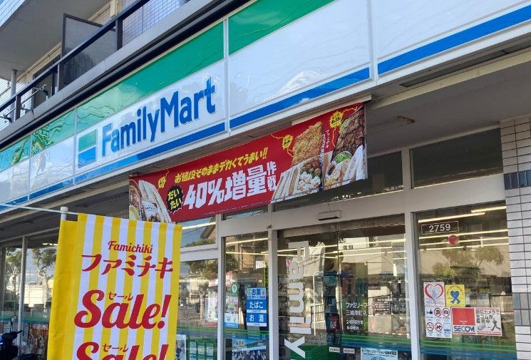 近くのファミリーマート 三崎原町店まで785m(徒歩10分)