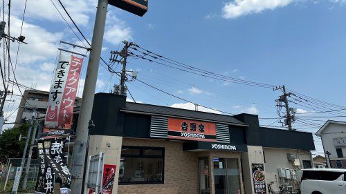 近くの吉野家 府中中河原店まで611m(徒歩8分)