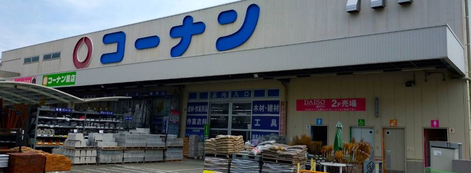 近くのコーナン 吹田吹東店まで902m(徒歩12分)