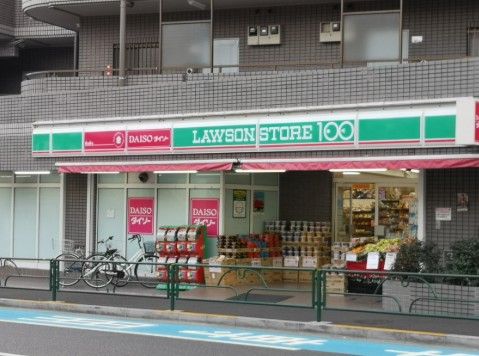 近くのDAISO ローソンストア100上石神井店まで337m(徒歩5分)