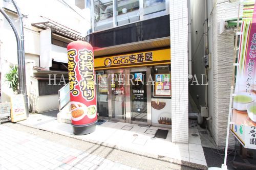 近くのCoCo壱番屋 京王仙川駅前通店まで189m（徒歩3分）