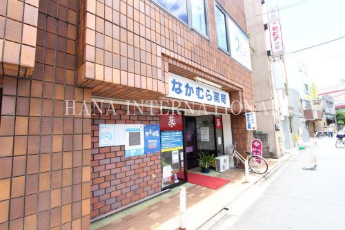 近くのなかむら薬局仙川店まで131m（徒歩2分）