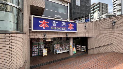 近くの書原 つつじヶ丘店まで412m（徒歩6分）