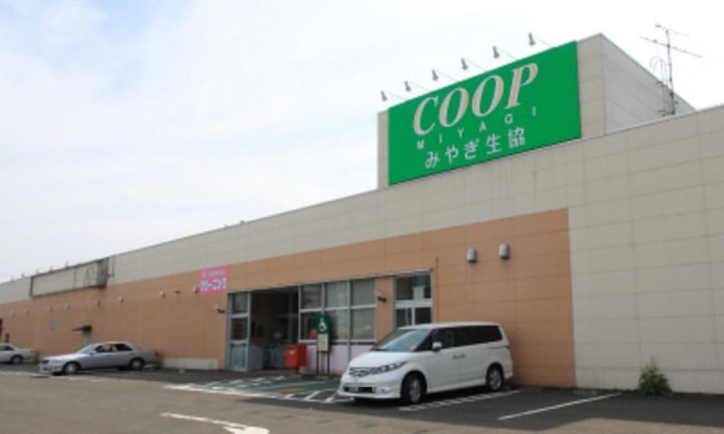 近くのみやぎ生協　国見ヶ丘店まで870m（徒歩11分）