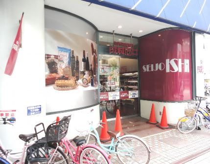 近くの成城石井 さいか屋横須賀店まで671m(徒歩9分)