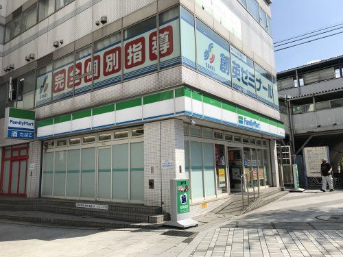 近くのファミリーマート 横須賀汐入駅前店まで252m(徒歩4分)