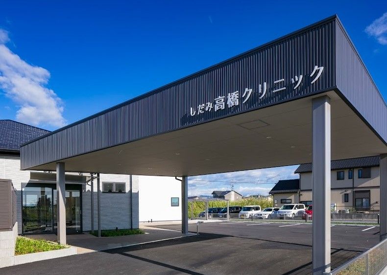 近くのしだみ高橋クリニックまで1,868m（徒歩24分）