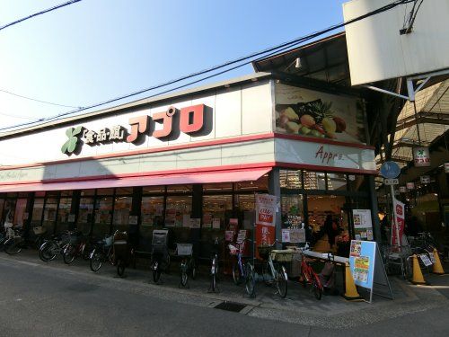 近くの食品館アプロ 関目店まで605m（徒歩8分）