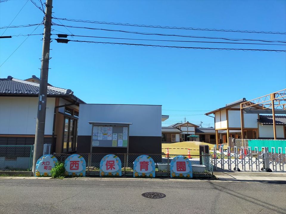 近くの西保育園まで384m（徒歩5分）
