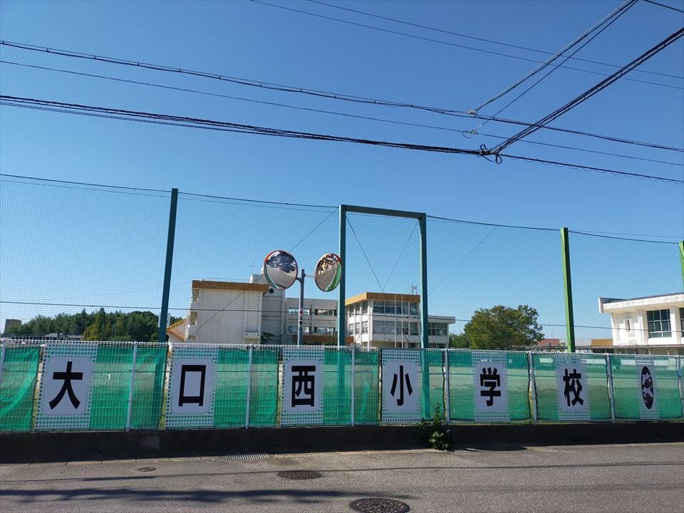 近くの大口町立大口西小学校まで825m（徒歩11分）
