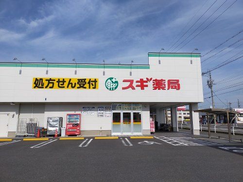 近くのスギドラッグ 柏森店まで544m（徒歩7分）