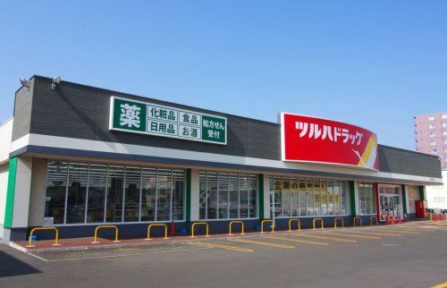 近くのツルハドラッグ 西春店まで618m（徒歩8分）