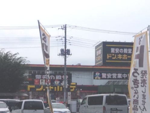 近くのドン・キホーテ与野店まで604m（徒歩8分）