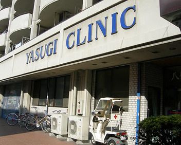 近くの八杉クリニックまで358m(徒歩5分)