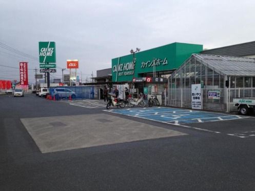 近くのカインズホーム 笠懸店まで1,305m（徒歩17分）