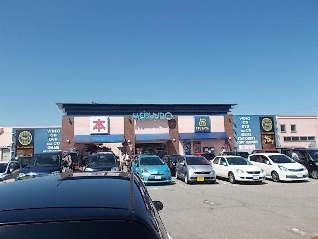 近くのTSUTAYA 明文堂富山有沢橋店まで581m（徒歩8分）