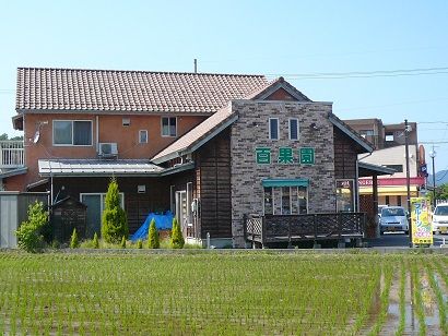 近くの百果園まで235m（徒歩3分）