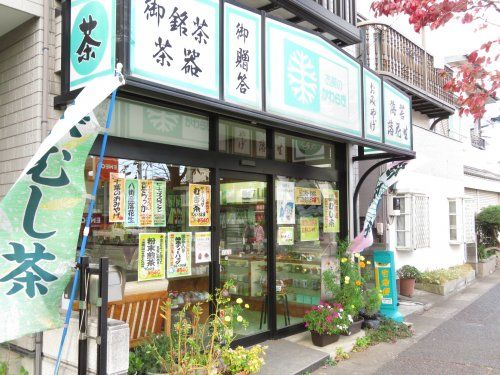 近くのお茶のかわらぎまで594m（徒歩8分）